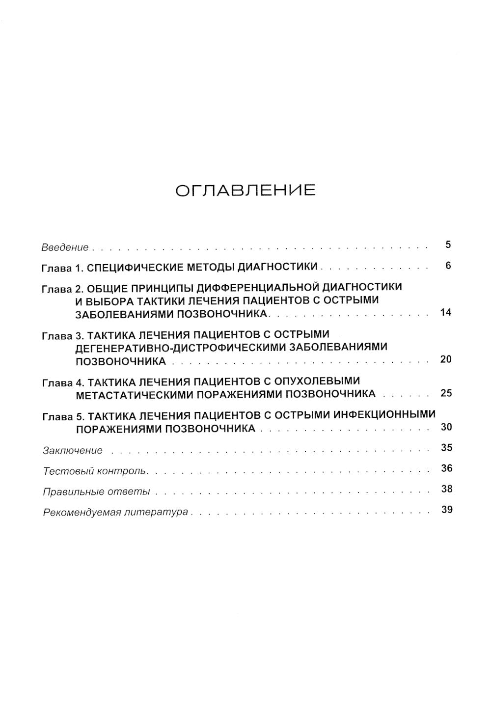 Острые заболевания кишечника: дифференциальная диагностика и лечебная тактика