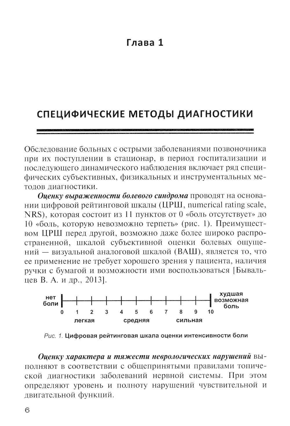Острые заболевания кишечника: дифференциальная диагностика и лечебная тактика