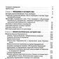 Акушерство: Учебник для средних медицинских учебных заведений. 5-е изд.,испр.и доп