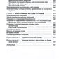 Акушерство: Учебник для средних медицинских учебных заведений. 5-е изд.,испр.и доп