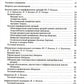 Факультетская терапия (избранные разделы): В 3 т.:Т. 2: Учебник для медицинских ВУЗов