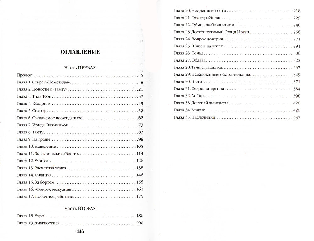 Навигатор. Код имплементации: 40