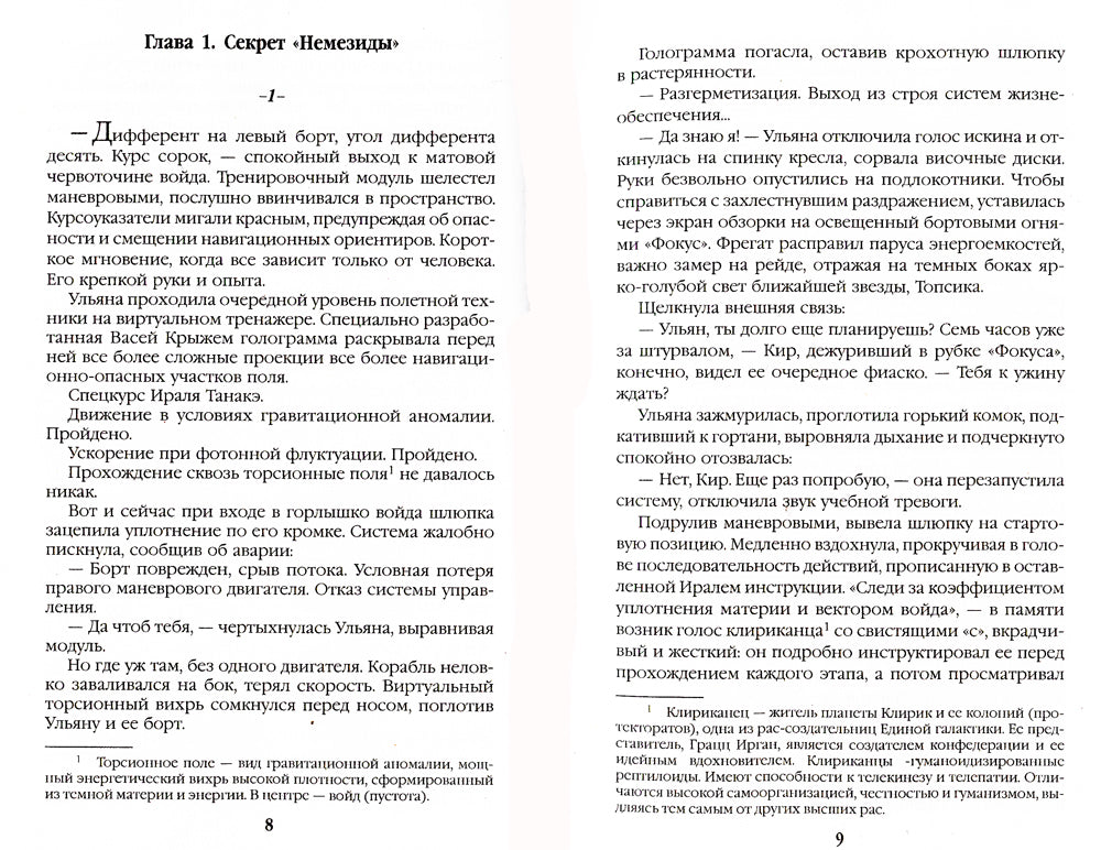 Навигатор. Код имплементации: 40