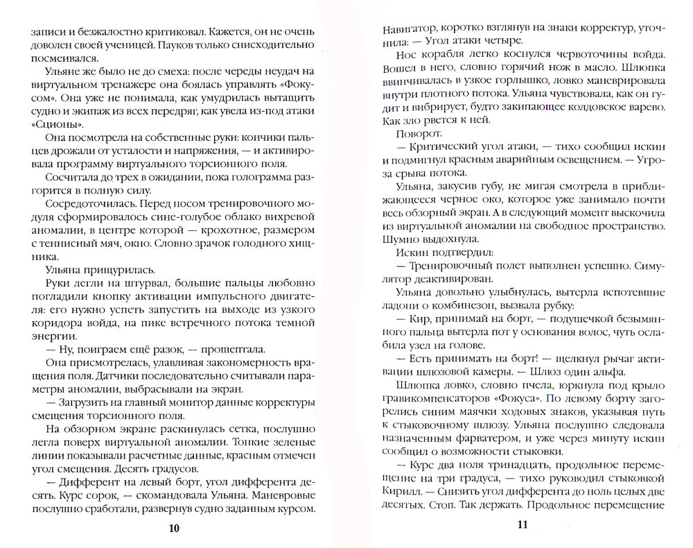 Навигатор. Код имплементации: 40