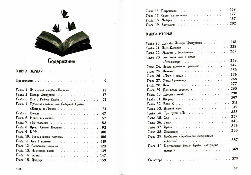 Книга украденных снов