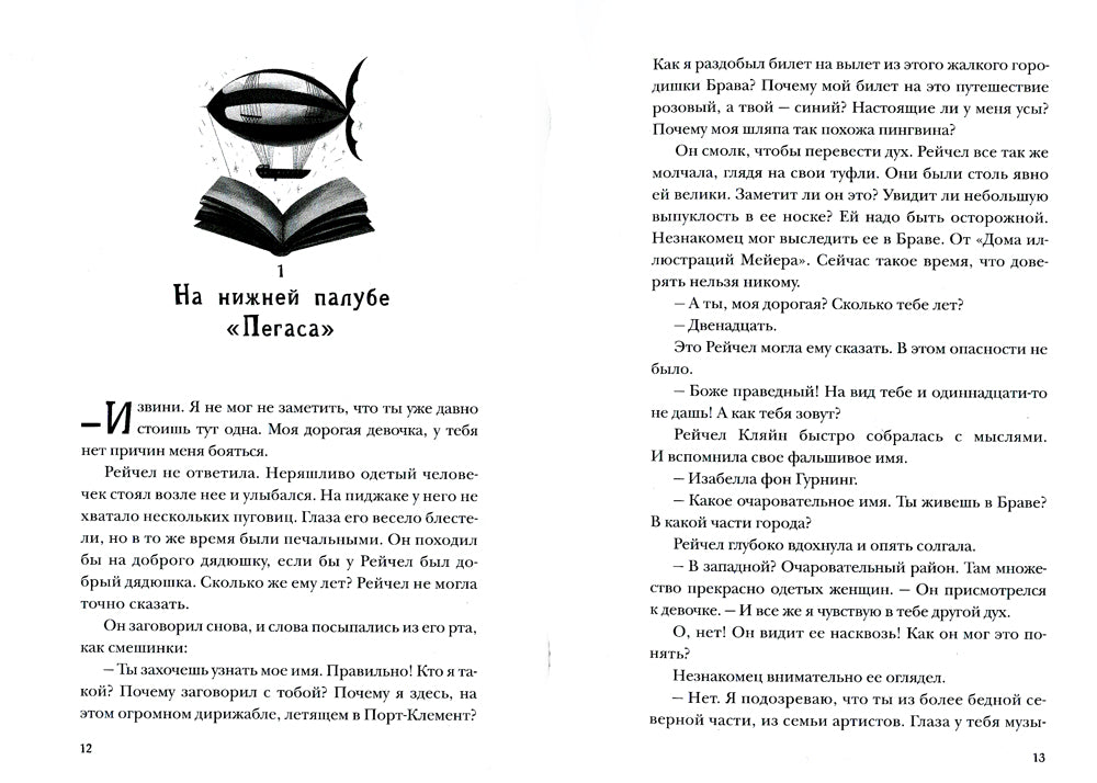 Книга украденных снов