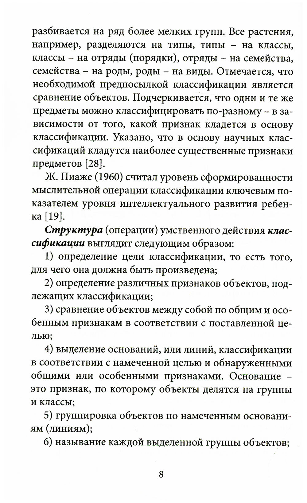 Обучение детей дошкольного возраста категории: Учебное пособие