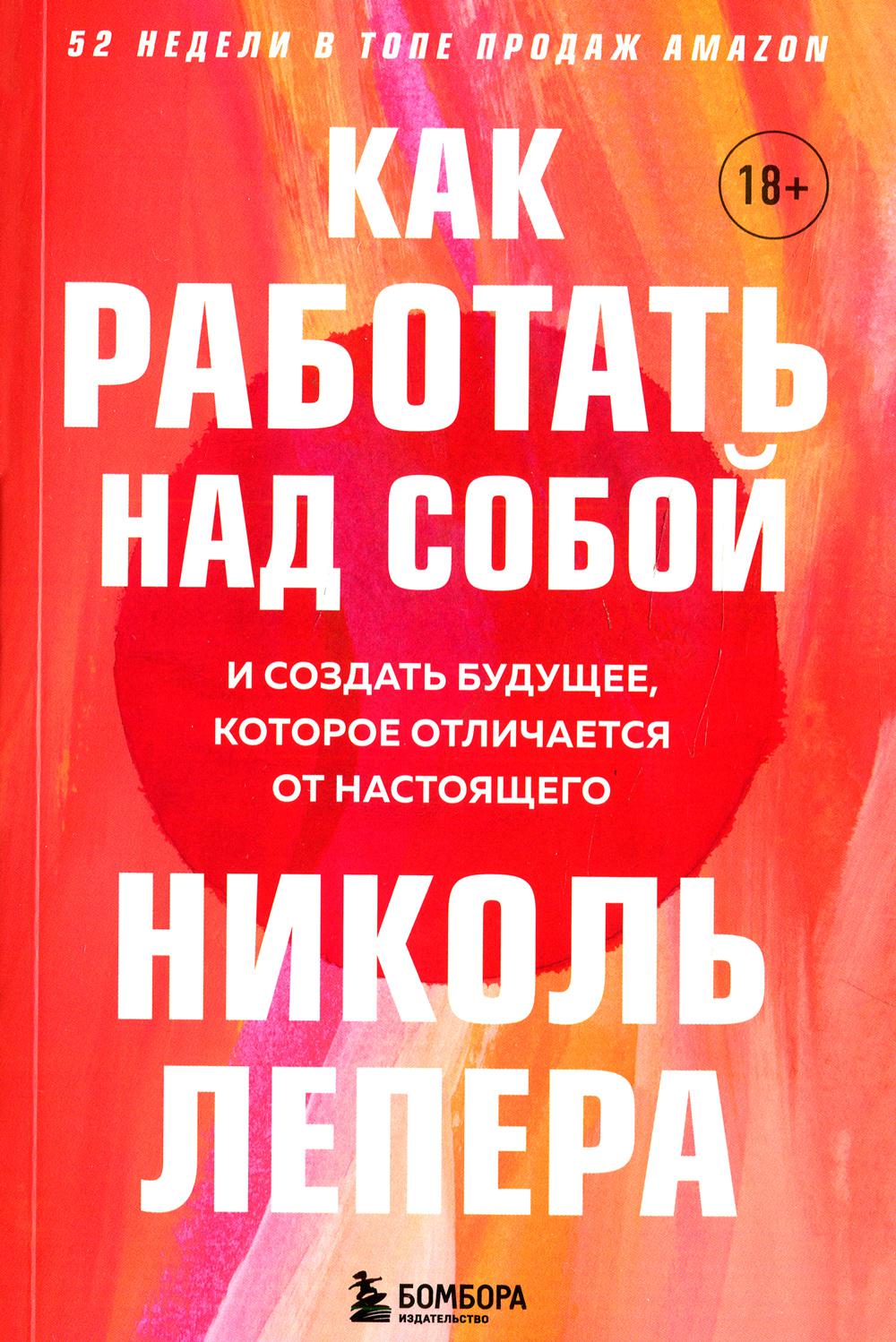 Как работать над собой. Si vous êtes un ami, ce qui se passe chez vous