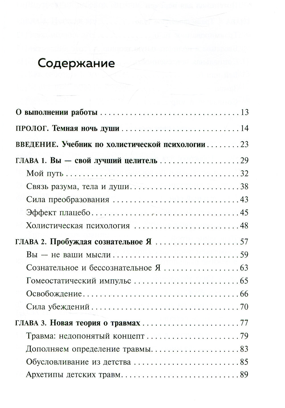 Как работать над собой. Si vous êtes un ami, ce qui se passe chez vous