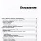 Облачные технологии "1С: Предприятия"