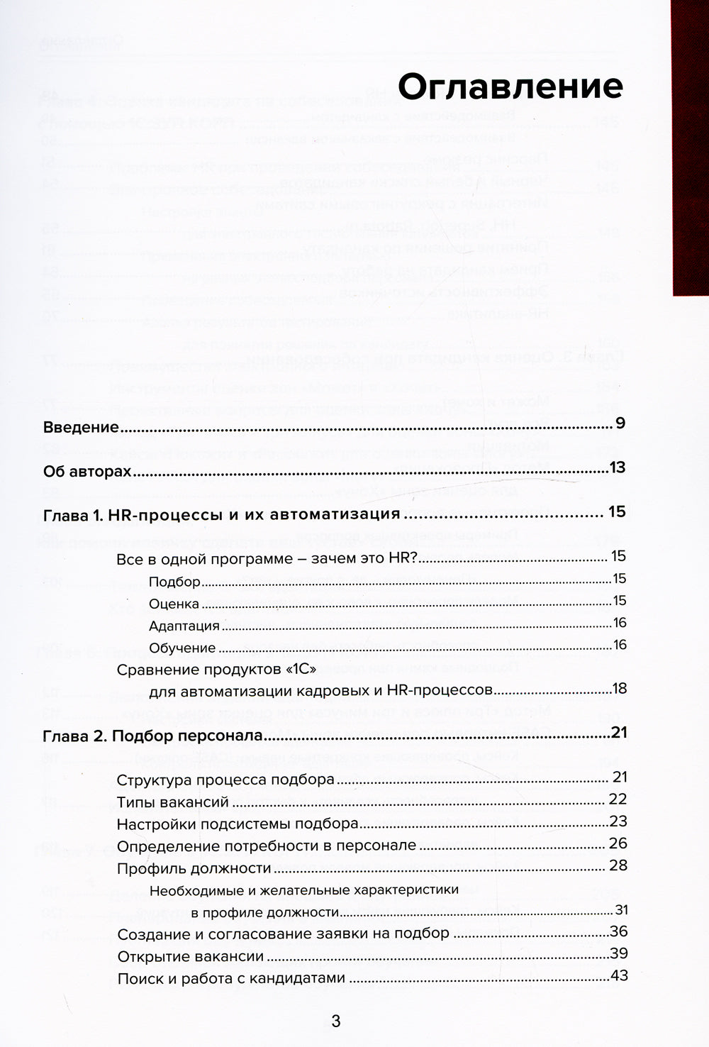 Mise à disposition de ressources humaines