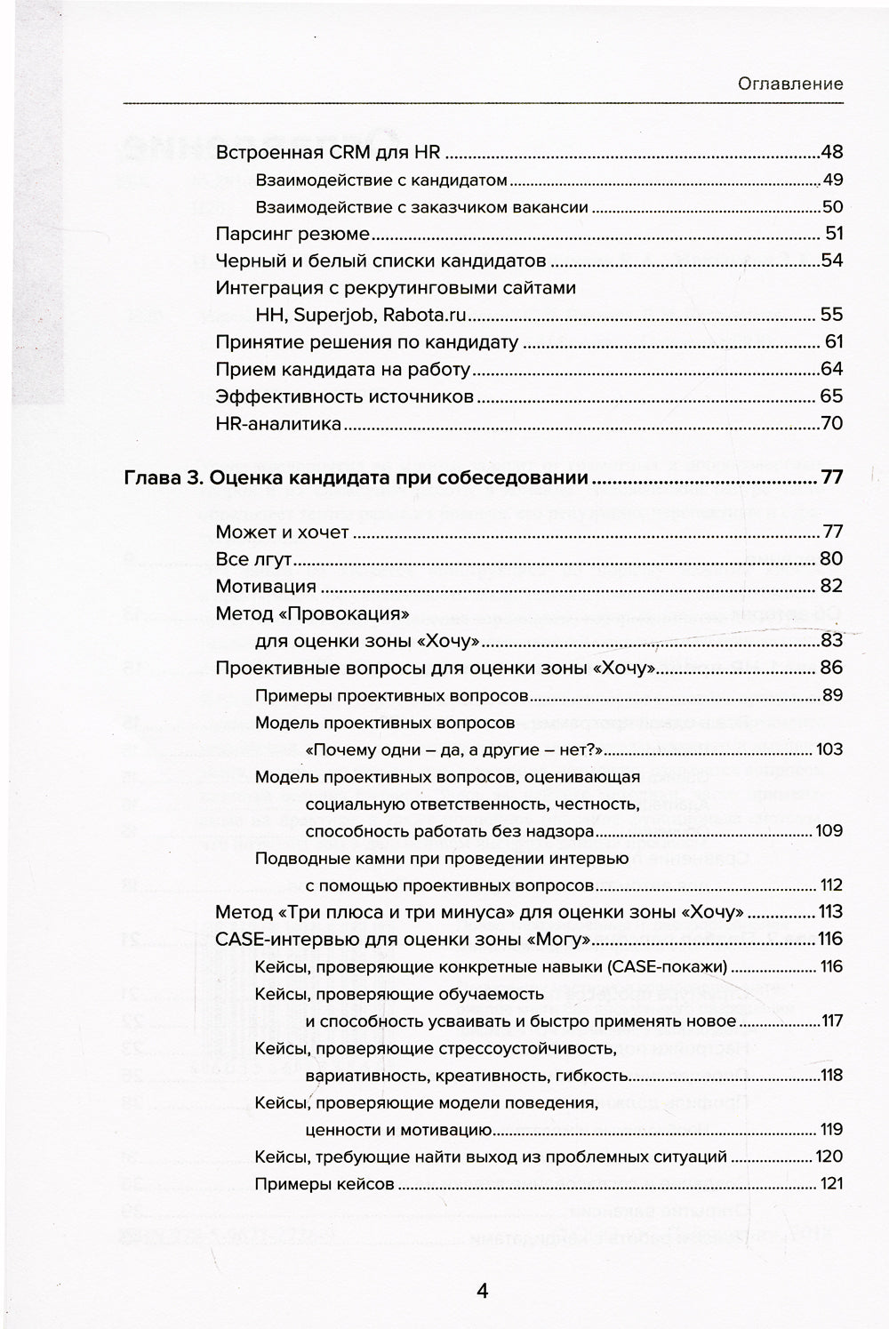 Mise à disposition de ressources humaines