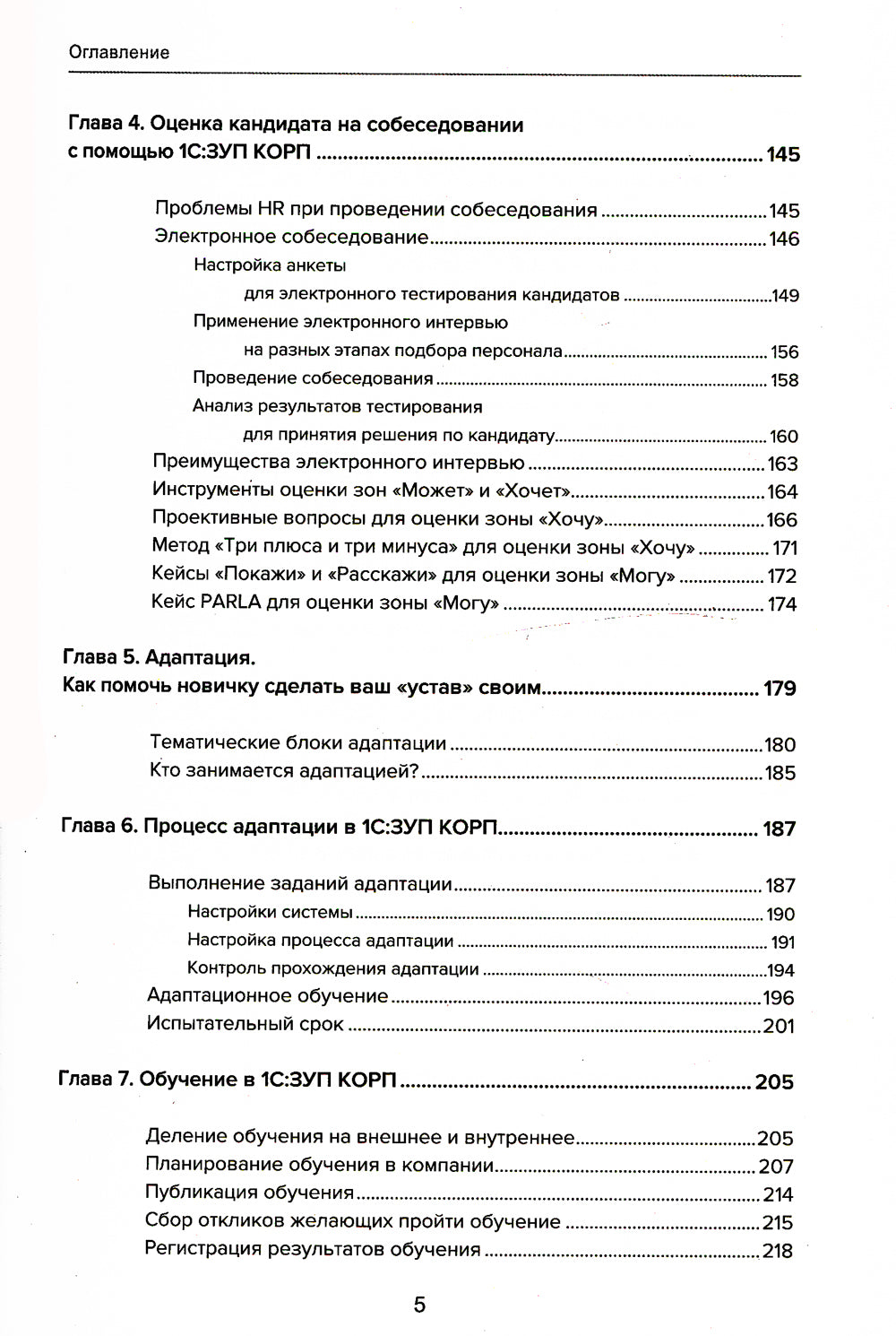 Mise à disposition de ressources humaines