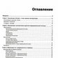 Методическое пособие по эксплуатации крупных информационных систем на платформе "1С: Предприятие 8". 2-е изд., перераб.и доп