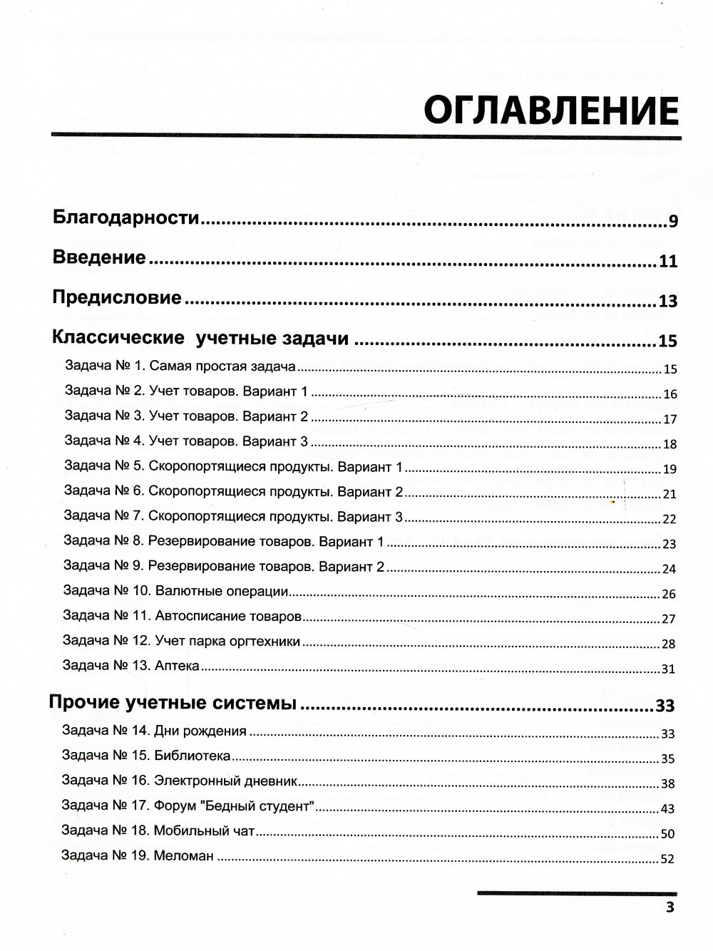 Il s'agit d'un projet pour le démarrage de la plate-forme 1С : Préparation (1С : Enterprise)