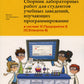 Le travail d'un travailleur pour les étudiants en formation a effectué un programme dans le système 1С : Préparation (1С : Entreprise)