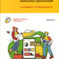 Знакомство с разработкой мобильных приложений на платформе "1С: Предприятие 8". 3-е изд
