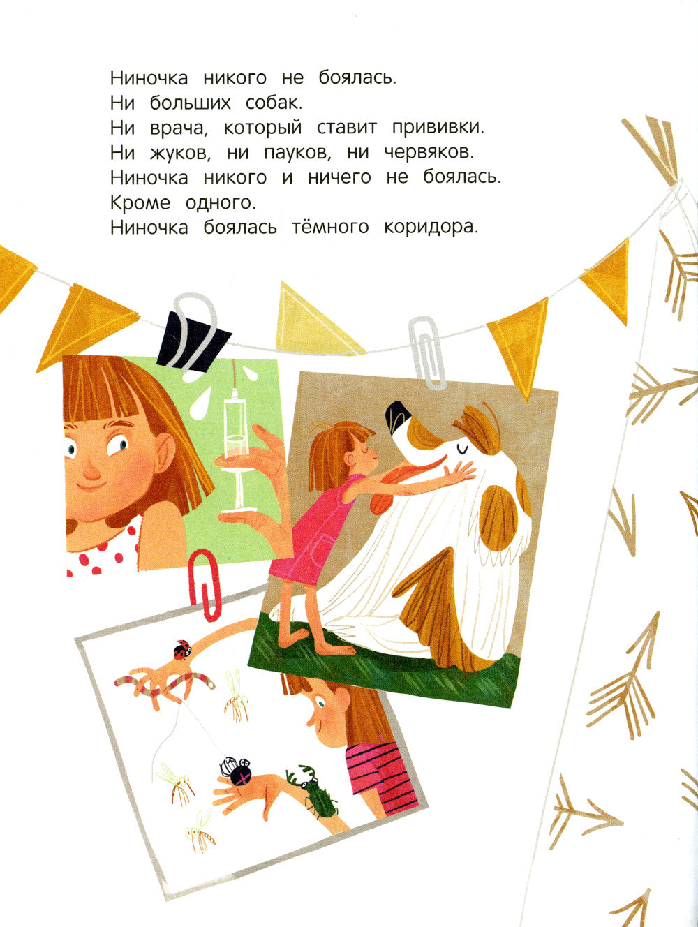 Про Ниночку, барабайку и длинный коридор