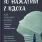 30 нажатий. 2 труса. Как спасает жизнь