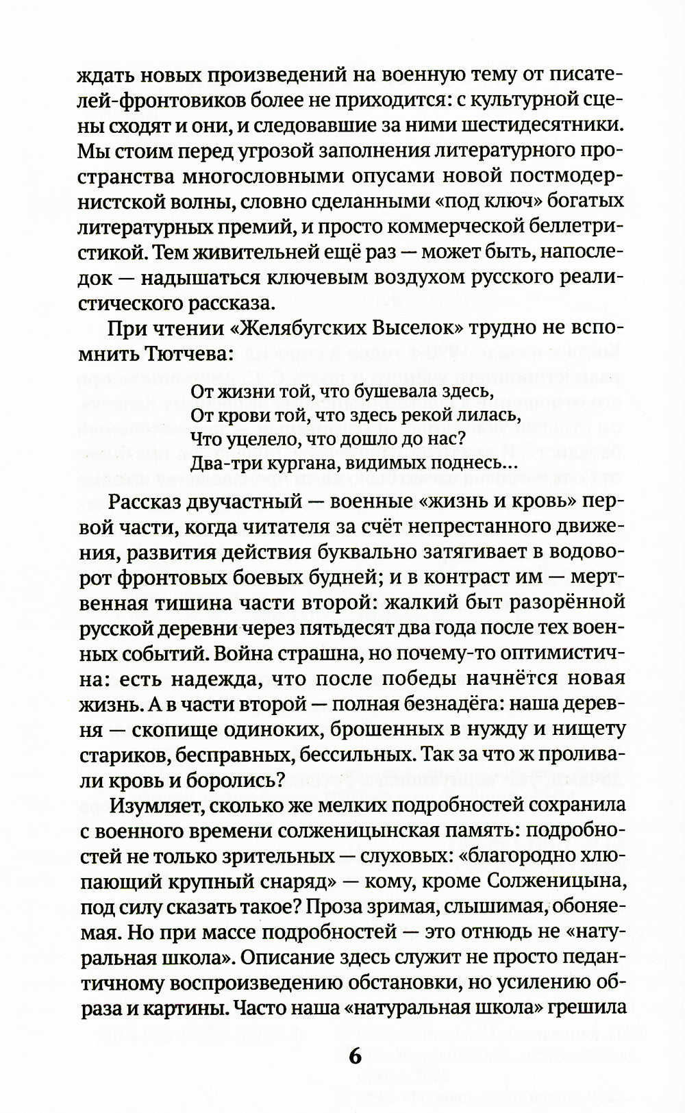 Военное: повести, рассказы