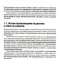 Военная педагогика. Учебник для вузов. 2-е изд., испр. и доп
