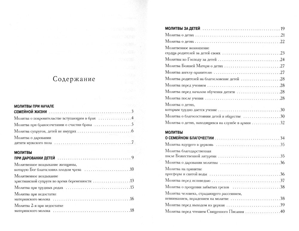 Les mouvements les plus récents avec les visiteurs de "Домостроя"