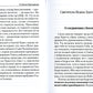 О святом причащении. La situation est la même pour les touristes suisses