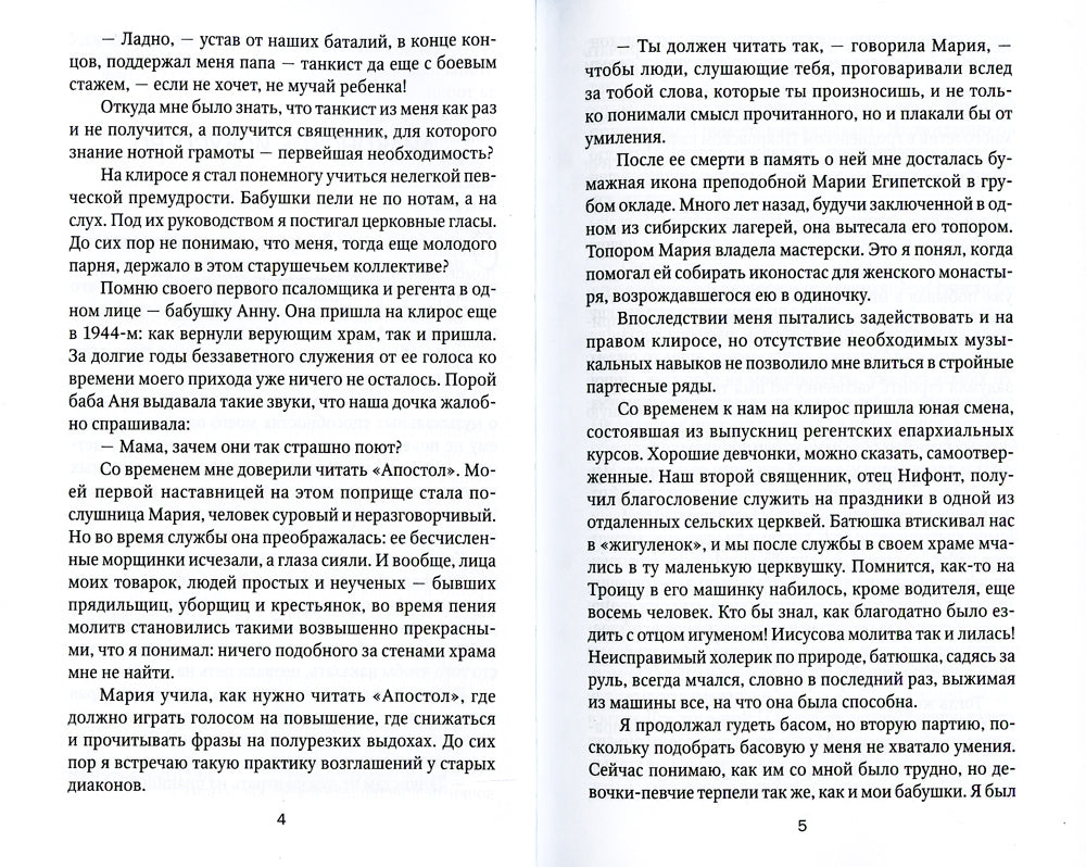 Плачущий ангел