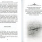 Чтобы не оскудела вера твоя. Изложение христианского учения Православной Церкви в письмах, извлечение из творчества святых отцов