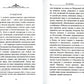 Чтобы не оскудела вера твоя. Изложение христианского учения Православной Церкви в письмах, извлечение из творчества святых отцов