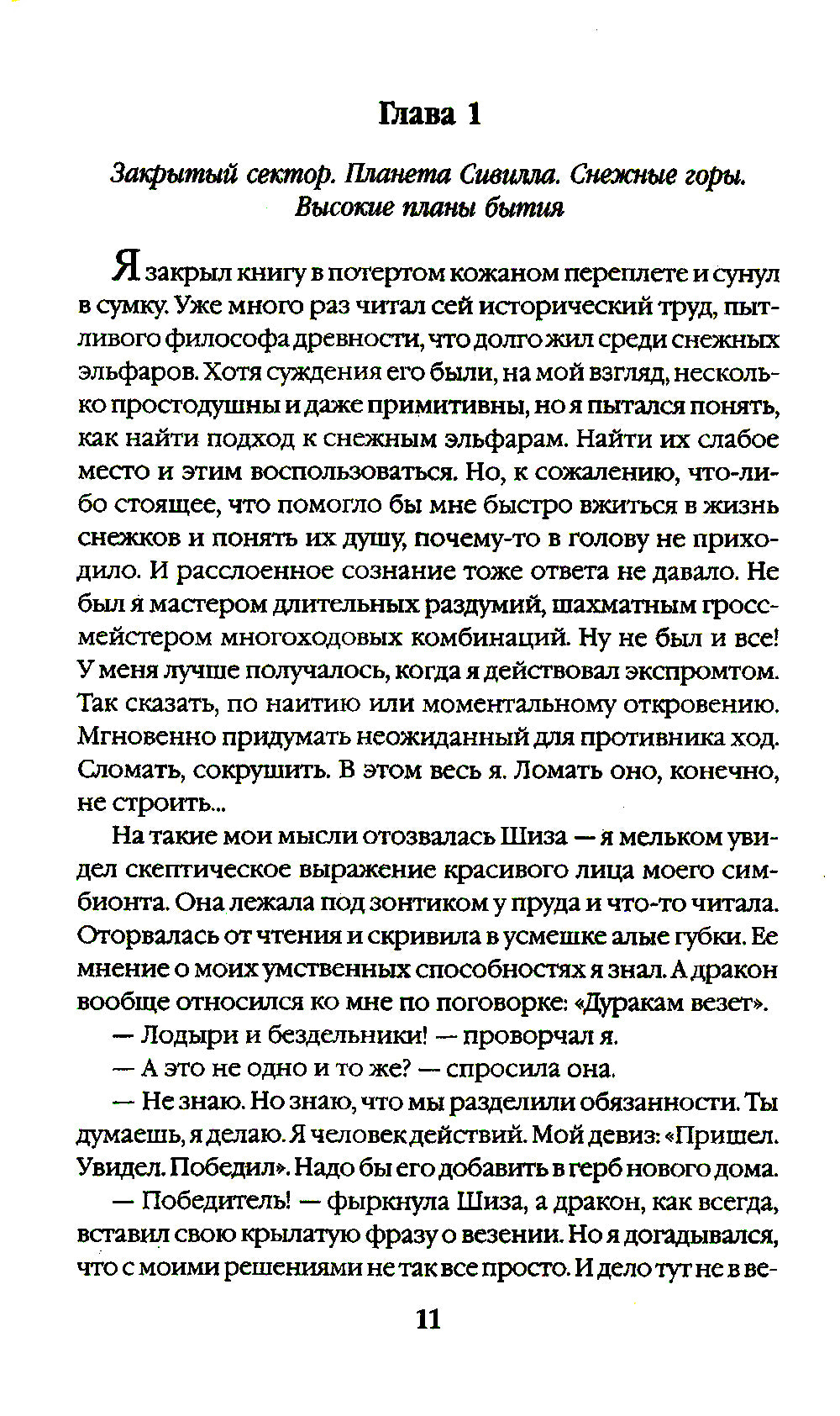 По лезвию ножа