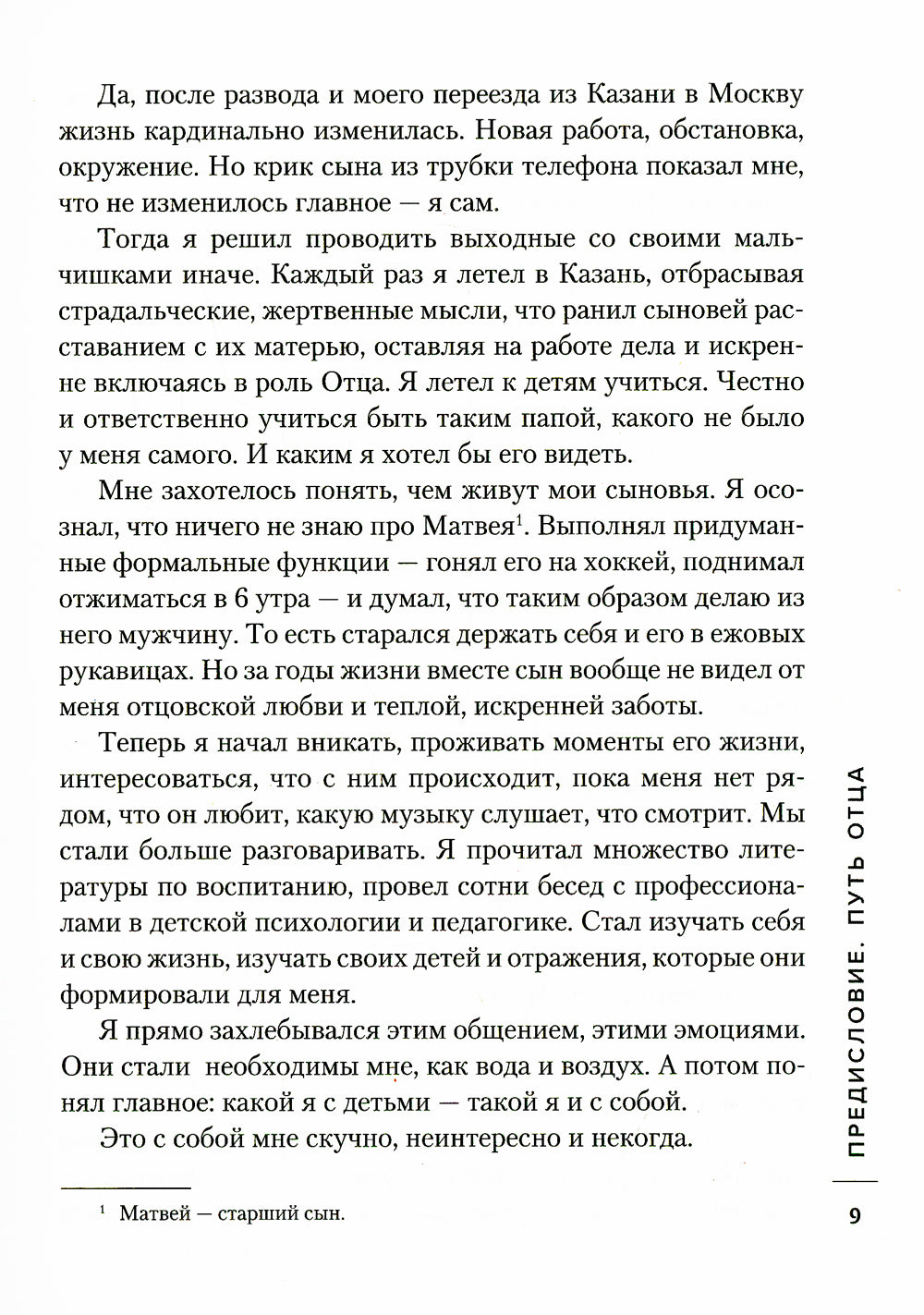 Ненавредители. Как стать счастливым родителем счастливого ребенка