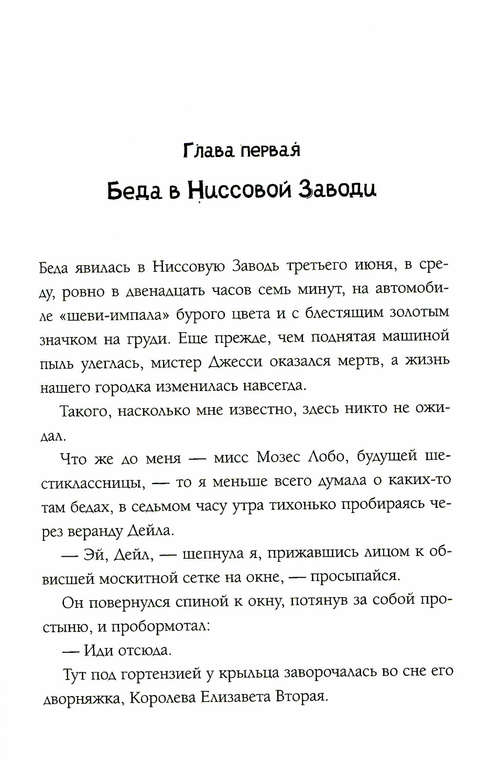 Трижды везучая