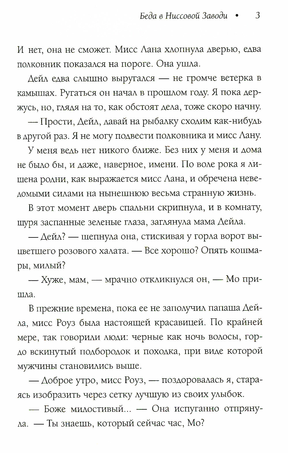 Трижды везучая