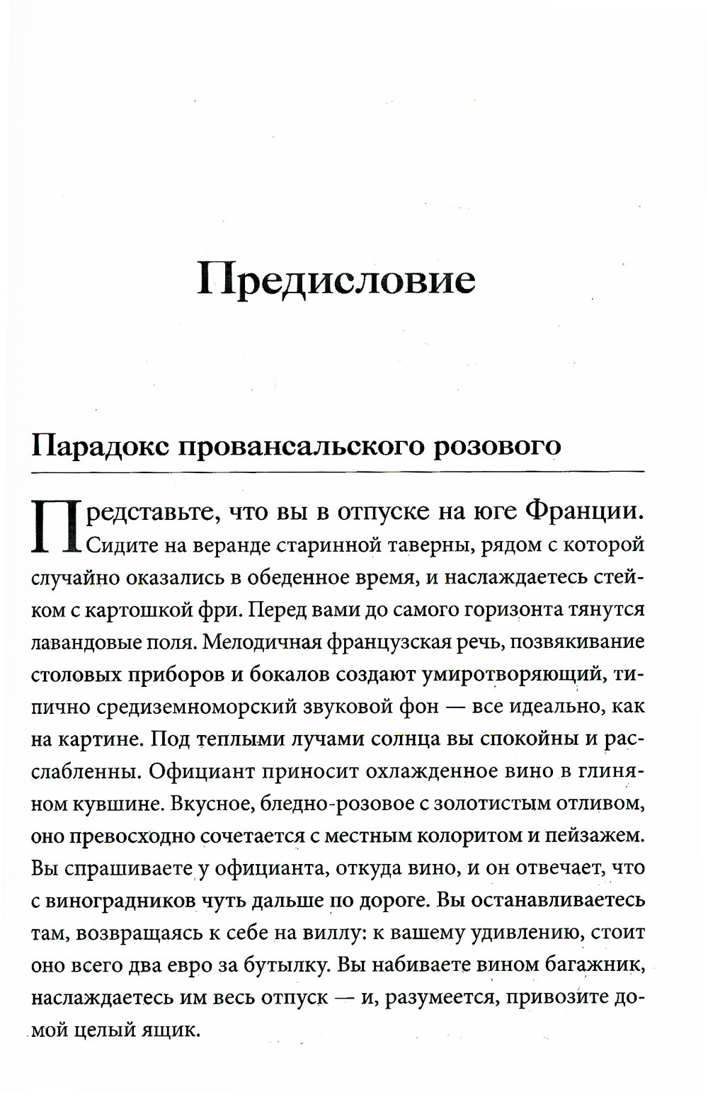 Как работают наши чувства