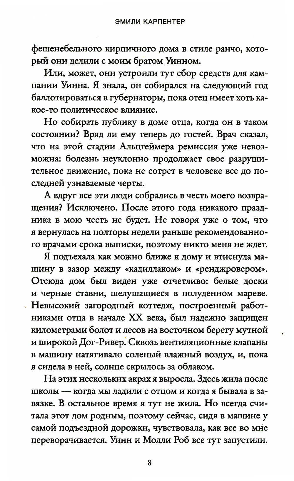 Девушка жимолости