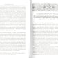 L'histoire des conflits littéraires et religieux entre l'humanité et le chrétien à l'époque nationale histoire chrétienne (150-254 гг