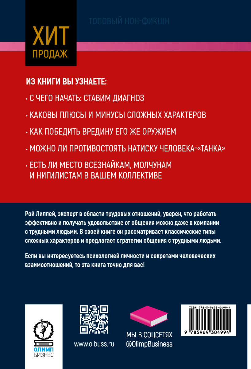 Dans les entreprises des jeunes