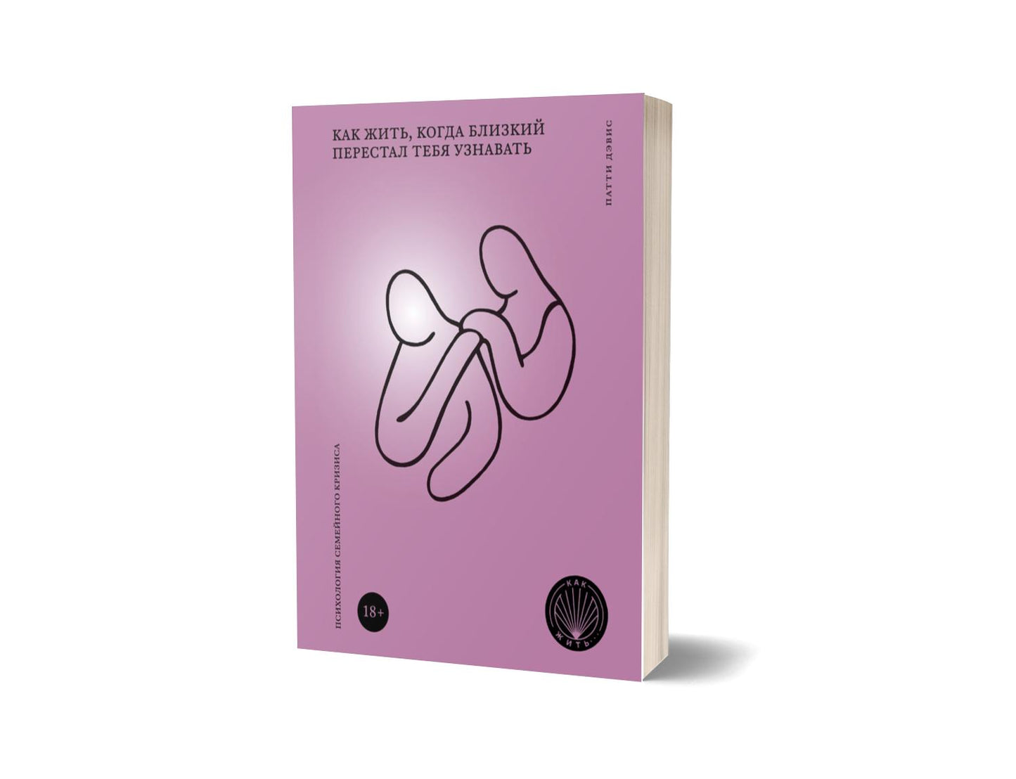 Как жить, когда близкий перестал тебя узнавать