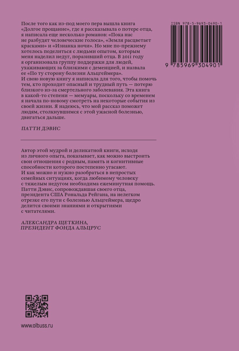 Как жить, когда близкий перестал тебя узнавать