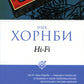 Hi-Fi
