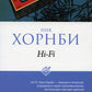 Hi-Fi