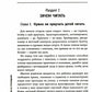 Детское чтение без принуждения: как привить любовь к чтению