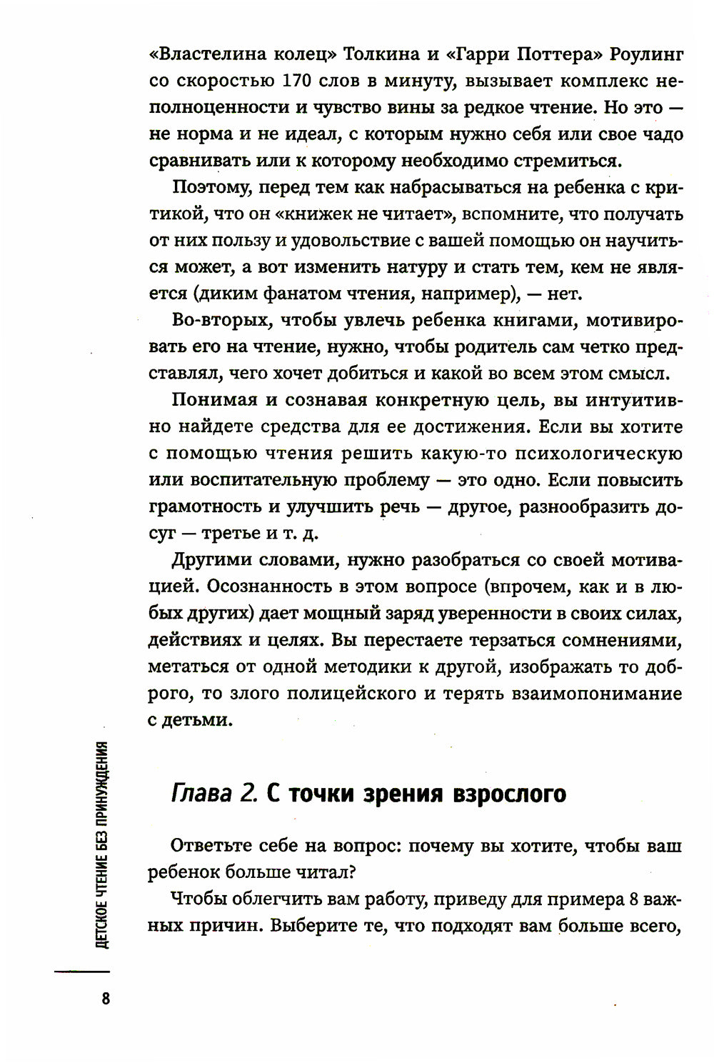 Детское чтение без принуждения: как привить любовь к чтению