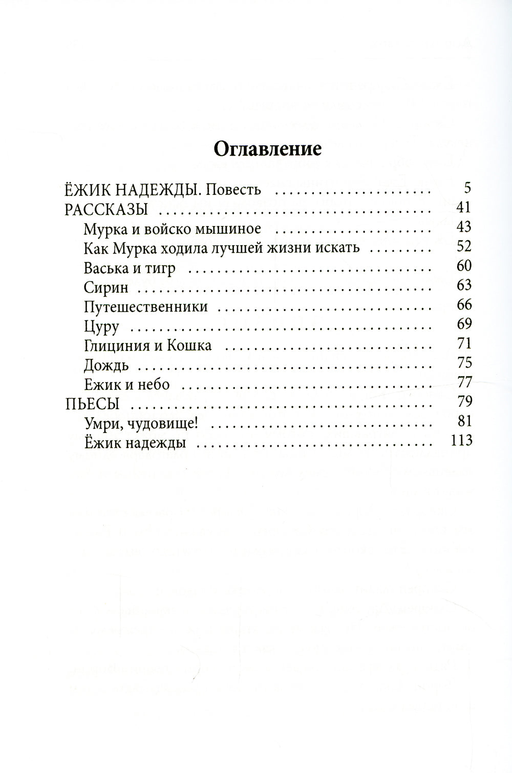 Дорога сказок