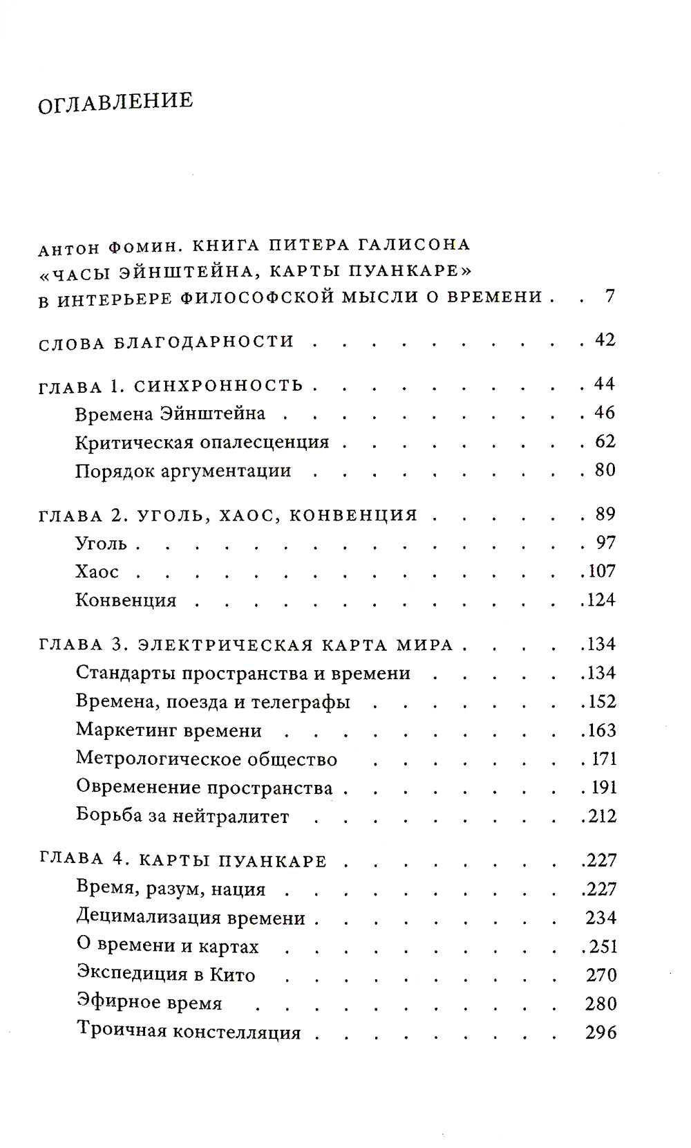 Montres femme, cartes de visite : empires времени