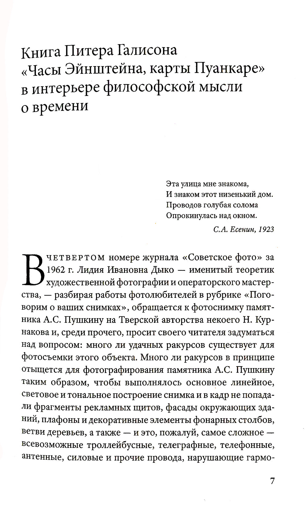 Montres femme, cartes de visite : empires времени