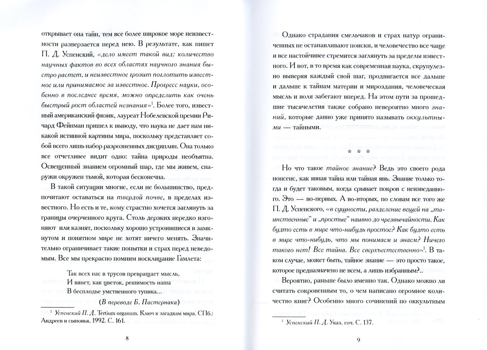 Книга магов