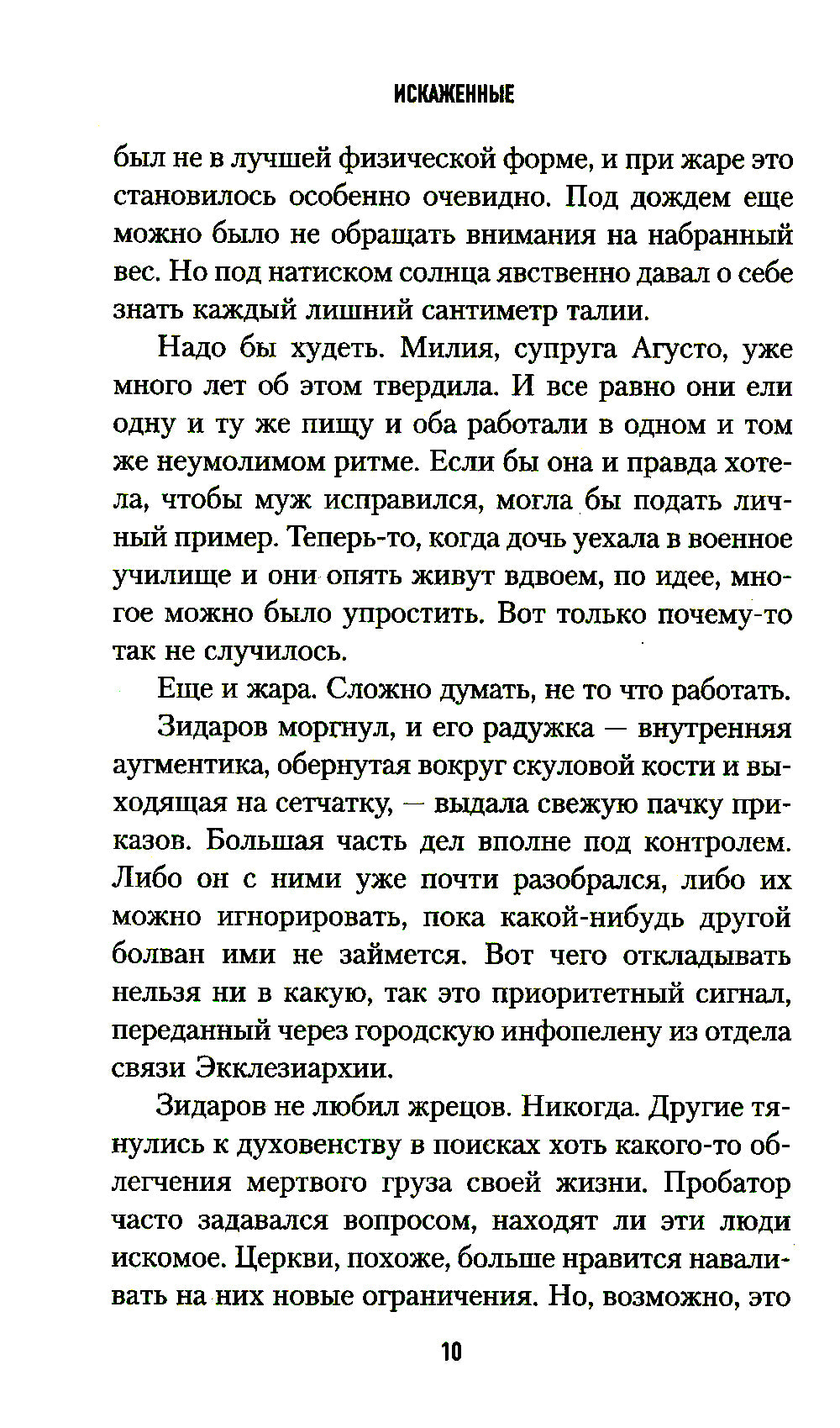 Хороших людей нет: antologie