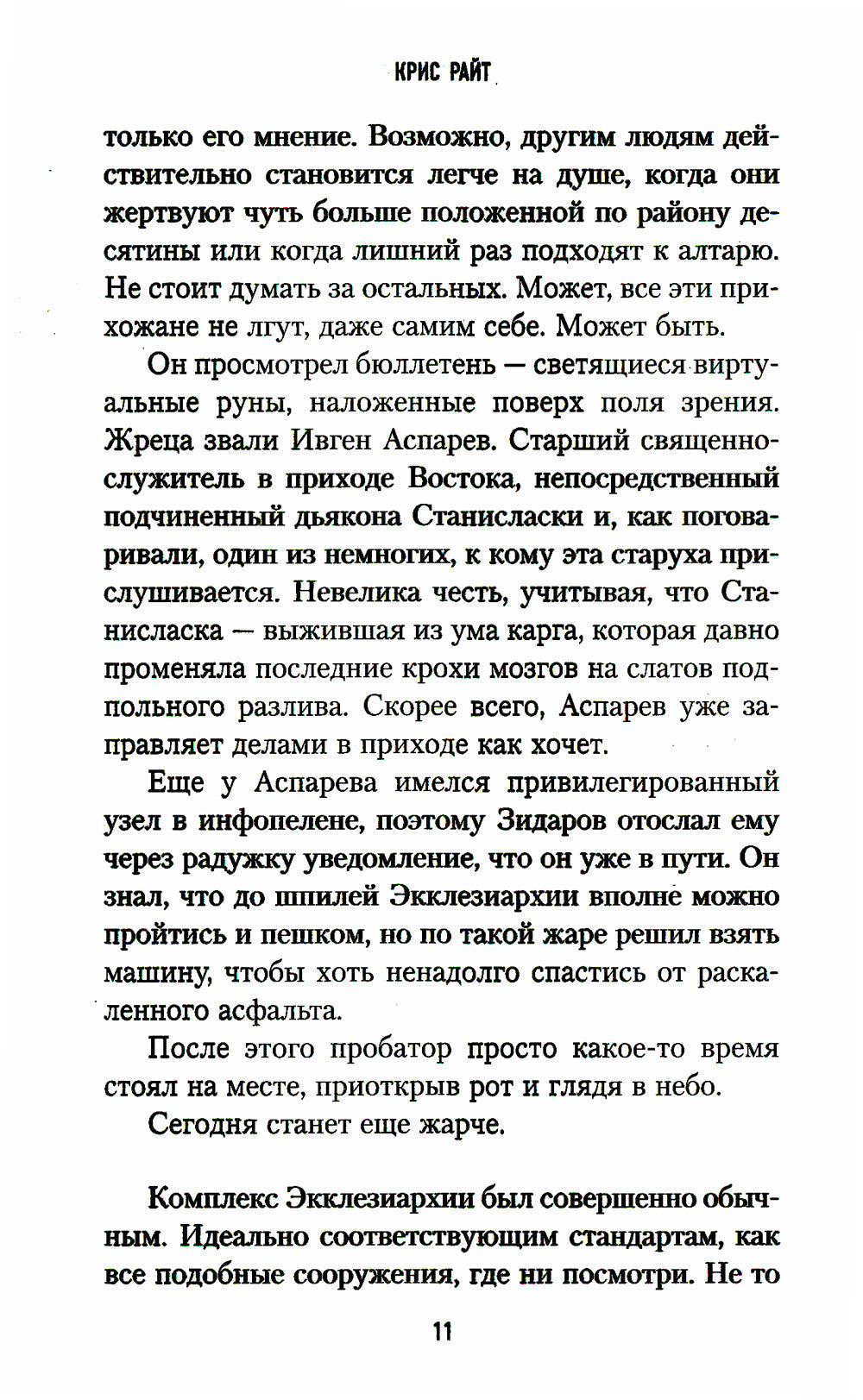 Хороших людей нет: antologie